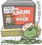 “군인은 e스포츠·게임채널 보면 안됩니까”