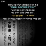 [카드뉴스] 종철이는 편히 쉬고 있을까?