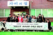 대전 동구를 녹이는 재능기부 둘