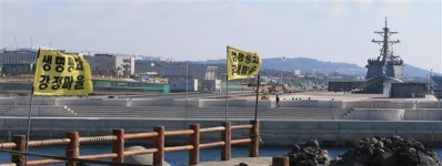 해군기지 준공 앞둔 강정마을