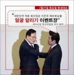 [카드뉴스] 47년만의 필리버스터에 임하는 집권 여당의 자세