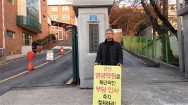 ‘공정 인사’ 위한 대안은? 인사 사전예고제,순환근무체제 등 고민해봐야