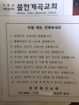 “경로당에서 고스톱 칠 때 짝 안맞으면 전화하세요” 목사 사용 설명서 화제
