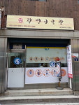 6070 추억의 이발소 살아난다