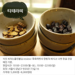 피부가 좋아하는 맛집5