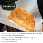 나만 알고 싶은 연남동 맛집5