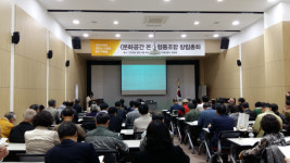 [포토] ‘문화공간 온:’ 협동조합 창립총회
