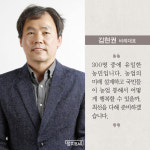 [카드뉴스] 초심 : 첫 마음