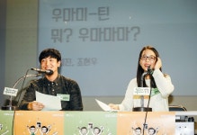 피디도 게스트도 모두 고딩