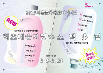서울문화재단, 예술가 지원 ‘비기너스 프로젝트’ 실시