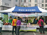 동대문구, 사회적경제 직거래장터 개장