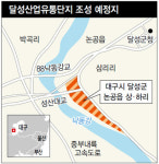 낙동강 ‘제2 위천공단 갈등’ 조짐