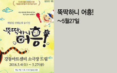 가 볼만한 전시 & 공연