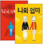맘마, 엄마, 엄마! 아, 엄마… 아빠!