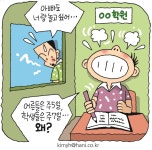 “어른은 주40시간 일하겠다면서 학생은 주80시간 공부하라뇨?”