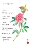 “애들아 시를 써보자”…사비들여 백일장 연 지역아동센터장 화제