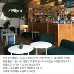 [카드뉴스] 느림과 여유의 맛, 서촌 맛집