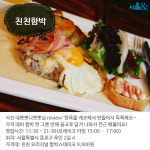 [카드뉴스] 느림과 여유의 맛, 서촌 맛집