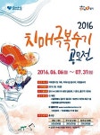 치매 극복 이야기 모집