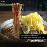 [카드뉴스] 충청·경상도로 떠나는 평양냉면 명가 기행
