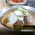 [카드뉴스] 충청·경상도로 떠나는 평양냉면 명가 기행