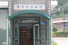 야동 보고 하고자리, 대가리 돌아 마시리