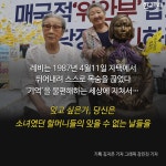 [카드뉴스] “잊고 싶은가, 당신은”…박근혜 정부, 소녀상 망각의 정치