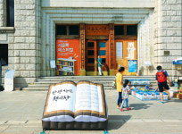 서울광장에서 책과 함께 놀아 보자