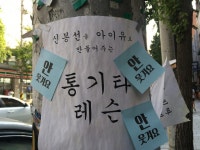 결혼했니? 애인있어? 그럼 먹어봐! ‥ 안 웃겨요!