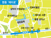 명동 ‘재미로’에 가면 만화 세상이 열린다