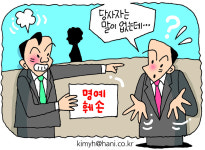 대통령이 대신 고발해달라 했나요?