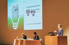 일 학자 “성북구 동행계약서, 세계로 확산 기대