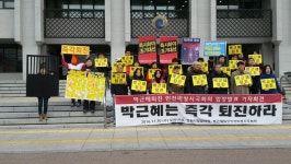 인천시국회의 “박 대통령, 국민 기만 말고 즉각 퇴진하라”