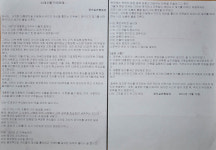 경북 구미 박정희 전 대통령 생가 추모관 방화로 전소