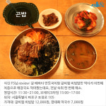 [카드뉴스] 골목에 숨어 있다 발견, 업데이트된 홍대 맛집