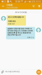 새누리 방미 특사단 귀국 항공권 공개까지 이끈 누리꾼들