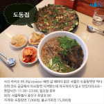 [카드뉴스]한가하고 조용한 후암동 맛집