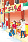  돈 벌러 떠나는 아이들의 모험   