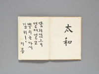  소설가 ‘구보씨’ 1934년 결혼식 방명록 책으로 나와 