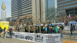  블랙리스트 맞선  천막극장 ‘블랙텐트’ 