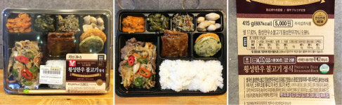  3대 편의점 설 맞이 도시락, 제 선택은요! 