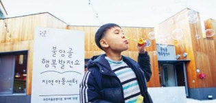  행복발전소, 서민들의 여가 공간 