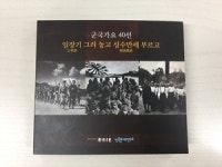  “조선청년들 전장에 내몬 선전노래…후손들도 알아야죠” 