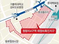  ‘청량리 588’ 재개발, 다음 달부터 본격 철거로 충돌 예상 