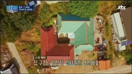  취지는 좋으나 씁쓸…‘내집이 나타났다’ 누구를 위한 집짓기인가 