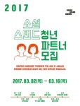  상품·서비스 파는 청년 창업가 지원 공익 문화공간 언더스탠드 에비뉴 