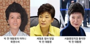  [뉴스AS] 박근혜의 ‘올림머리 집착’…그 기원을 알아봤다 