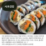  [카드뉴스]한결같은 맛, 방배동 맛집 