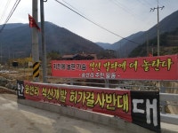  먼지 고통 나몰라라… ‘뒷돈’ 챙긴 공무원 