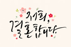  “깜박했더니 떡도 안 주더라…내가 무슨 ATM이냐” 